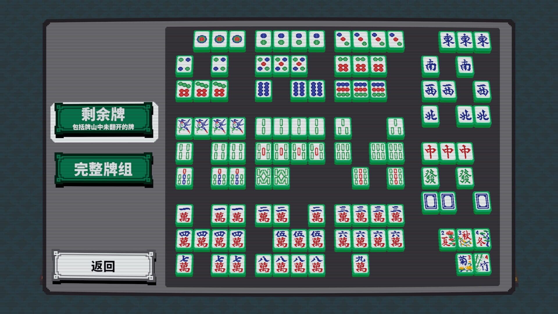 Matrix Mahjong screenshot 7