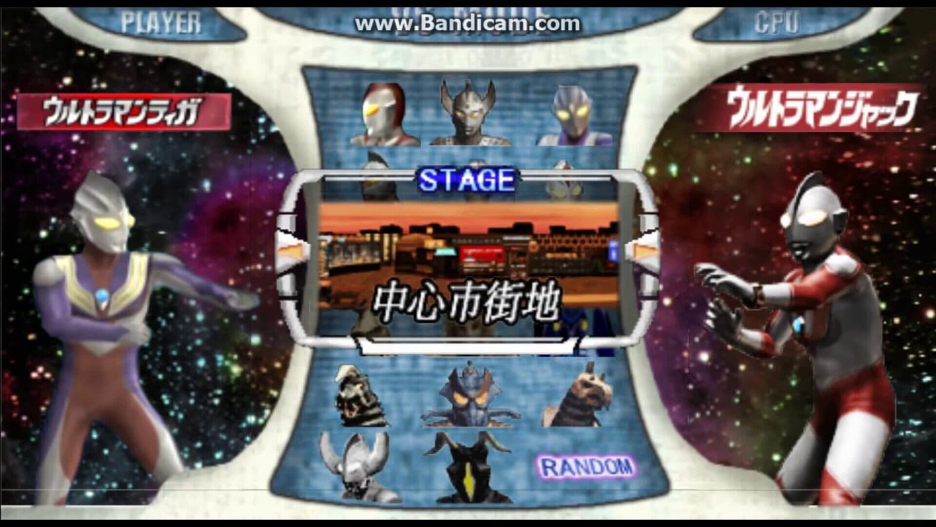 Ultraman Fighting Evolution 0 screenshot 2