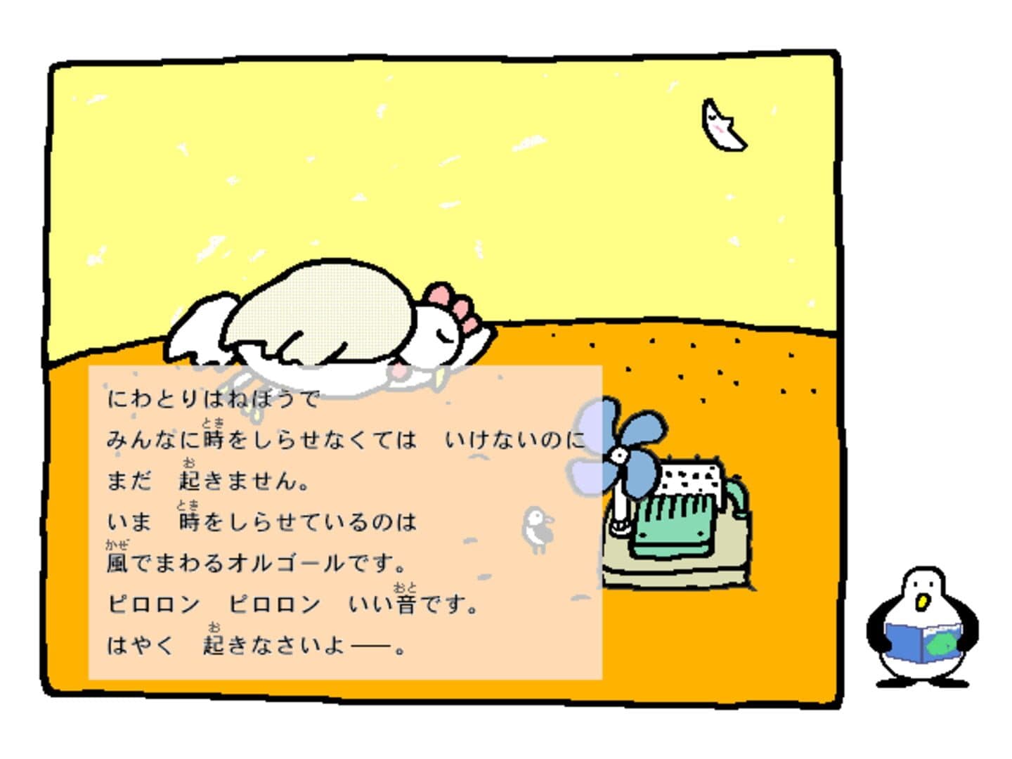 Peaceland screenshot 2
