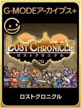 G-Mode Archives+: Lost Chronicle cover art