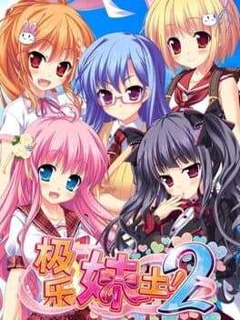 Imouto Paradise! 2 cover art